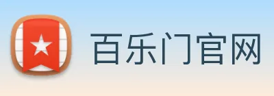 百乐门官网 logo